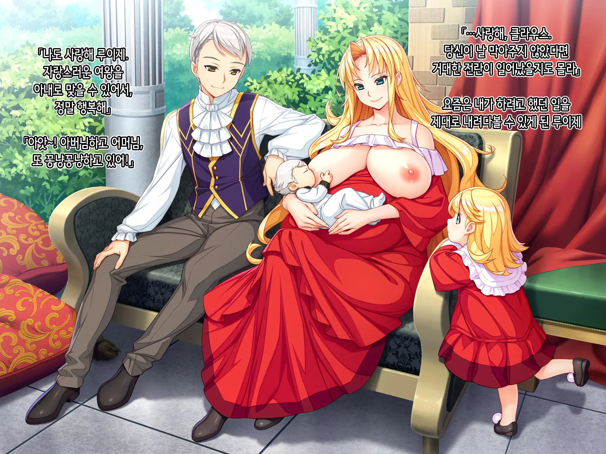 Otomege No Akugyaku Joou O Yome Ni Suru Tame Ni Wa. | 오토메 게임의 악역 여왕을 아내로 삼기 위해서는